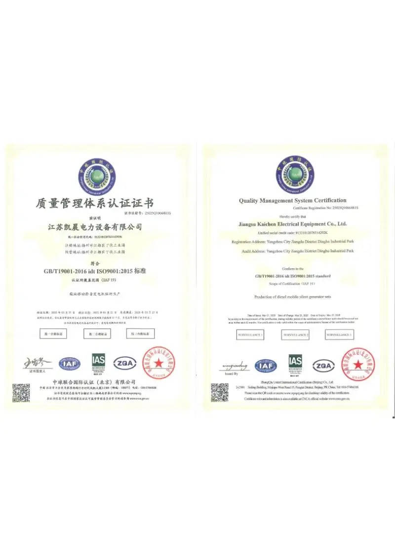 Сертификат ISO — ISO 9001, сертификация генераторных установок