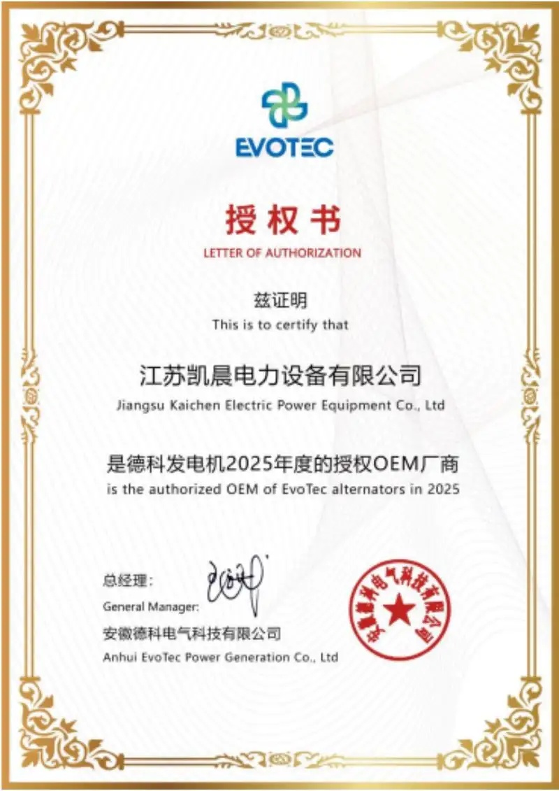 Сертификат авторизации EVOTEC — официальный дистрибьютор и OEM-партнёр