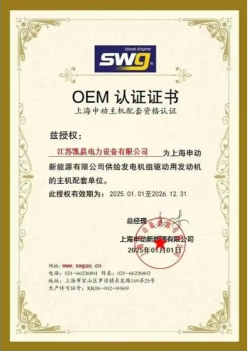 Сертификат авторизации SWG — официальное партнёрство и дистрибьюторское признание