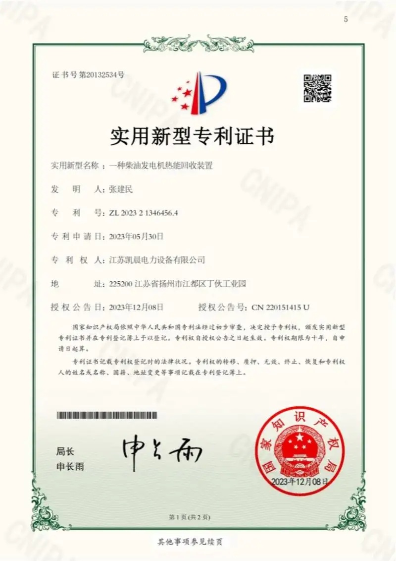 专利3.jpg